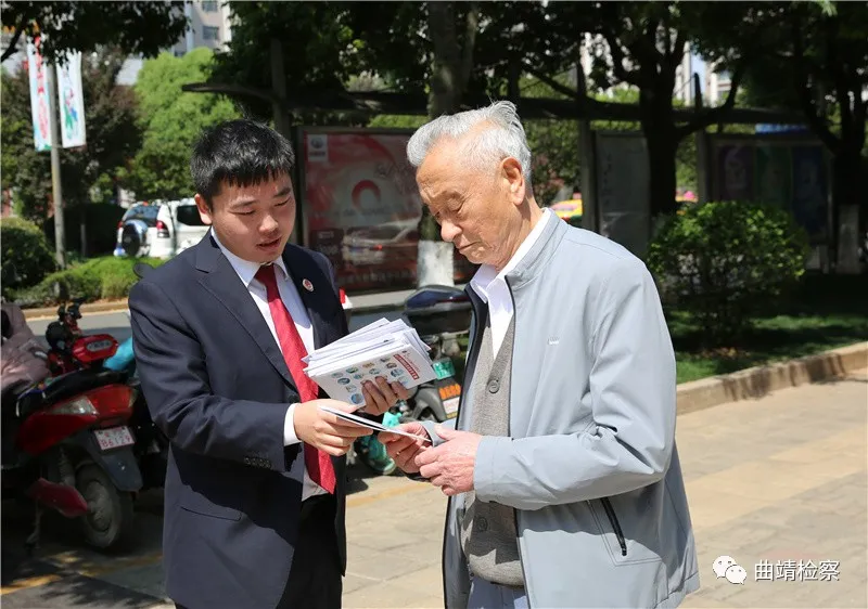 【我为群众办实事】国家安全 曲靖检察与您共同守护 让群众收获“稳稳地幸福”
