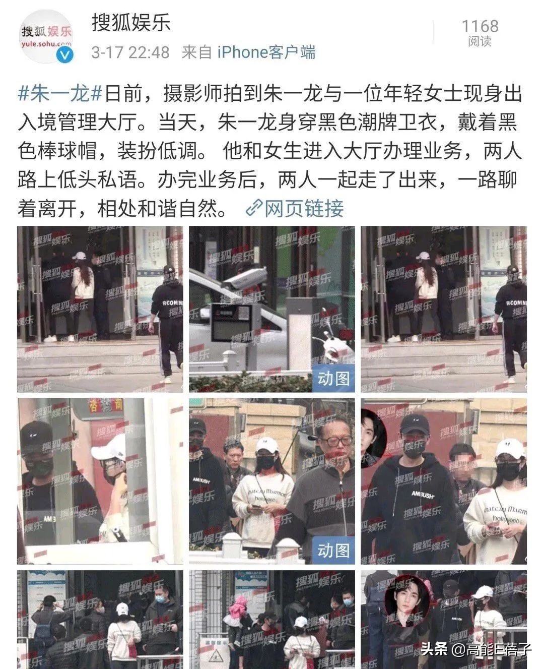 朱一龙被拍与年轻女性关系密切，工作人员曾爆料其已有老婆