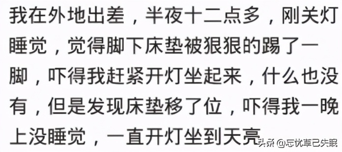 住酒店的时候发生过哪些奇闻异事？网友：就是洗手间灯不要关-第5张图片-大千世界