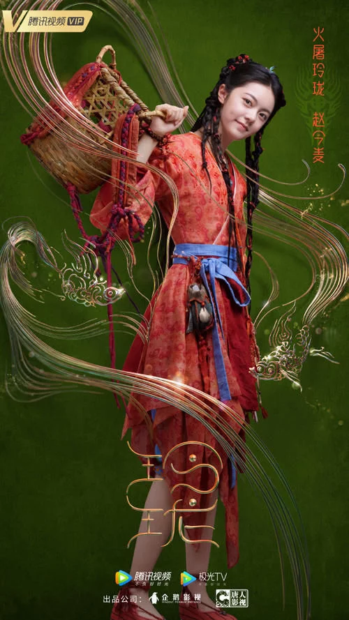 电视剧《玲珑》赵今麦林一cp感也太甜了吧