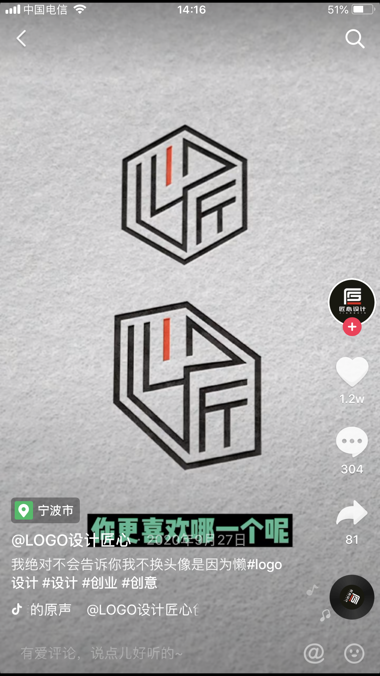 为雷神山医院设计logo获赞十万，他在抖音每天接百个设计订单