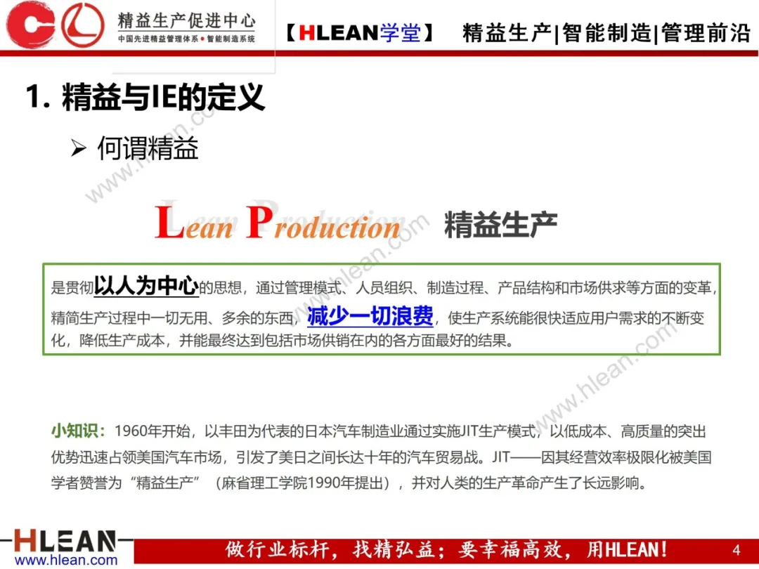 「精益学堂」IE七大手法在现场改善中的运用（上篇）