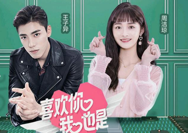 《喜欢你我也是》是一部很合格的综艺，王菊敢想敢说，欣赏点赞