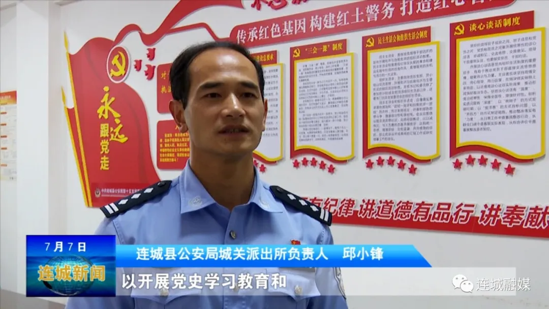 「平安连城」连城县公安局城关派出所：“莲豸”精神驱动新作为“枫桥经验”引领新时代