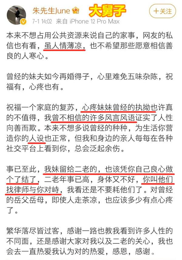 拿了1.2亿赔偿金，还消费亡妻？起底林生斌的人设生意