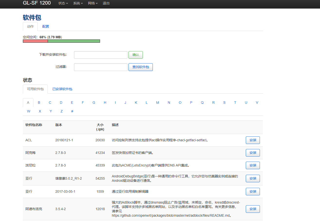 国产芯片值得期待，GL.iNet SF1200路由器测评