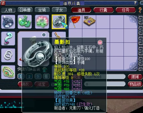 梦幻西游；神威极限百套六特技普陀展示，装备宝宝搭配细节打满