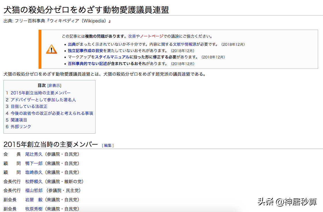 日本和微信、抖音掐起来，到底会不会影响到8月5号去日本？