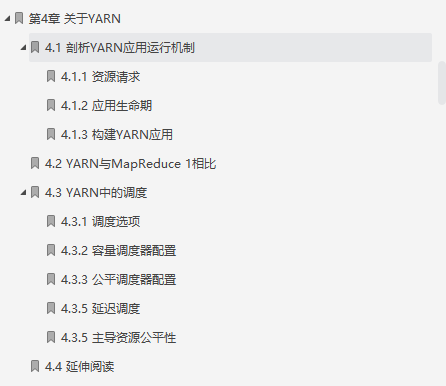 闲鱼上199买来的Hadoop权威指南，感觉我还是太年轻了