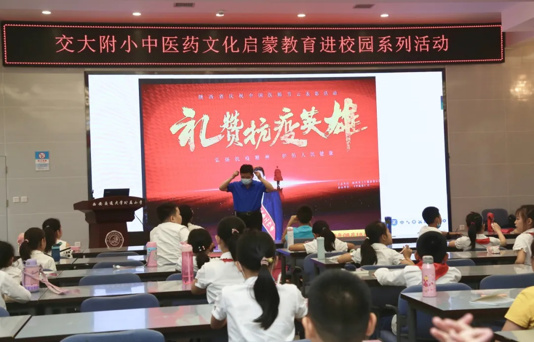 中医药文化增智慧——省中研院省中医院“中医药文化启蒙教育”走进交大附小系列活动之三