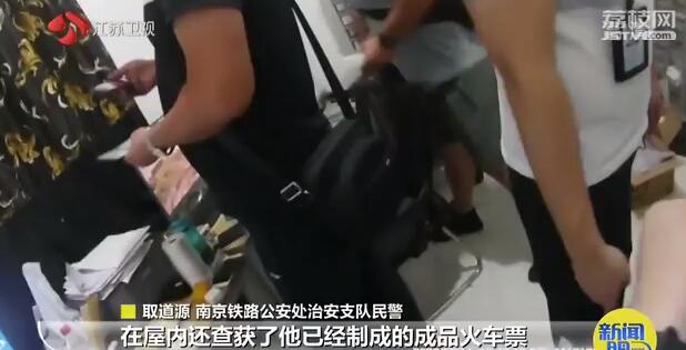 买国庆车票去正规售票点！南京铁警捣毁一制售假票窝点