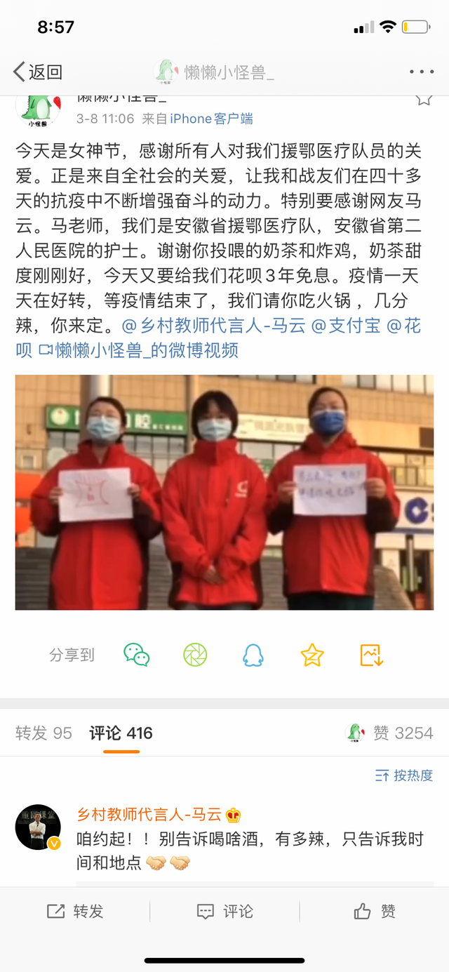 马云兑现"火锅约定"，现场被辣出表情包，主动让出C位好评如潮