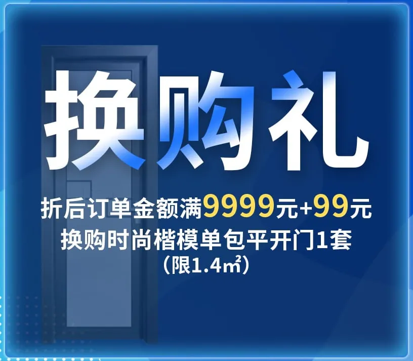 年中钜惠无套路，爆品疯狂让利，现在抢购更享折上折
