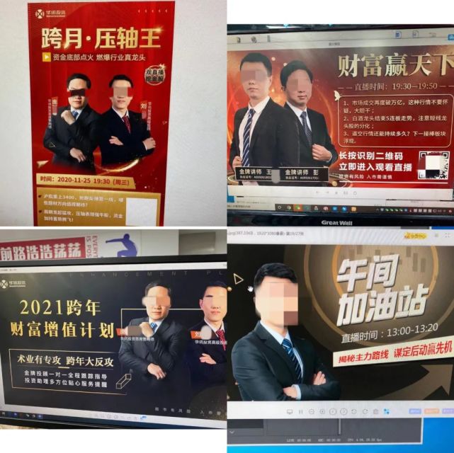董事长等147人被抓！知名机构被查，员工群聊天记录露骨：就是骗傻子客户的钱