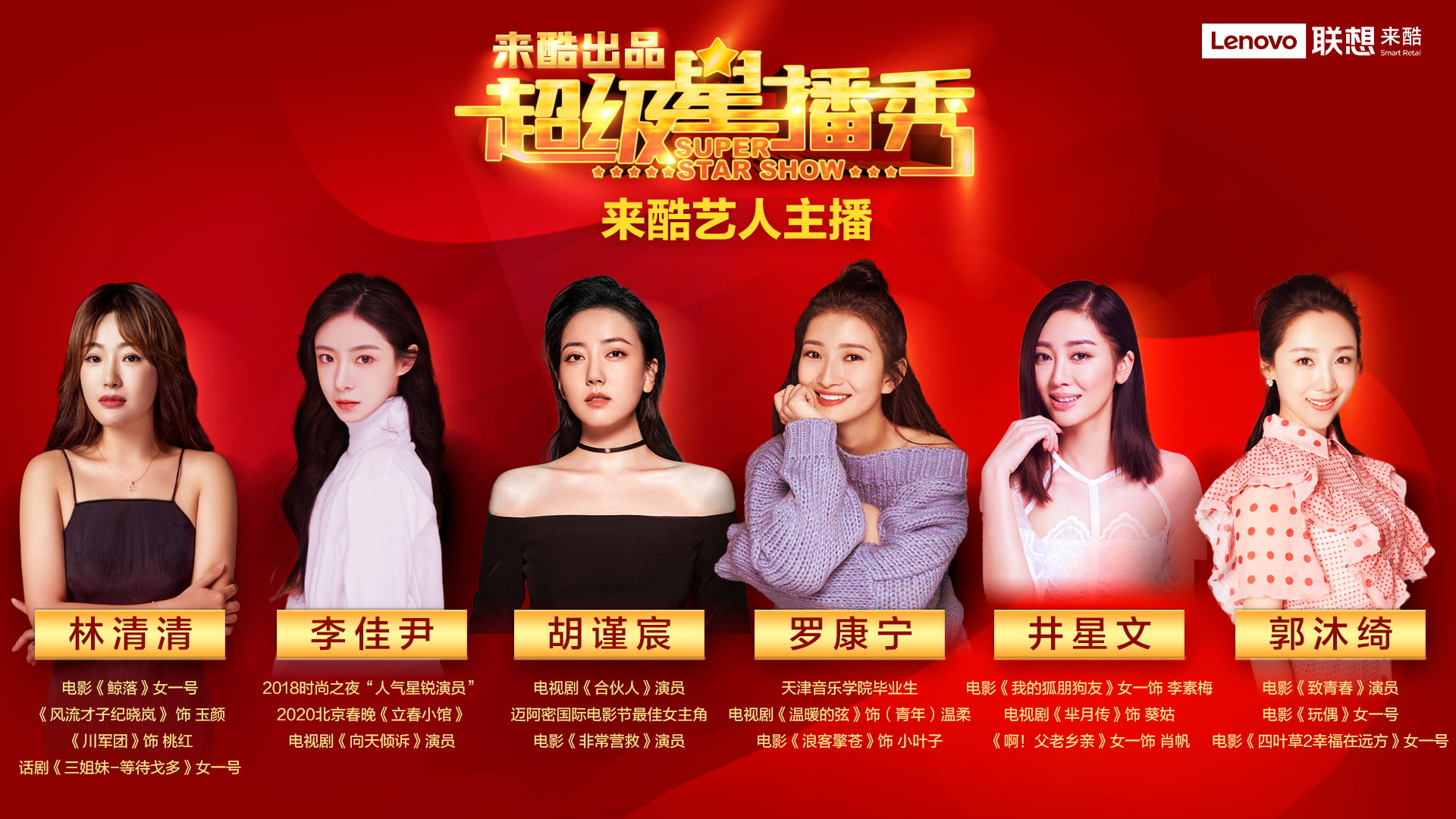 MCN融媒體，聯(lián)想來酷的中場戰(zhàn)事