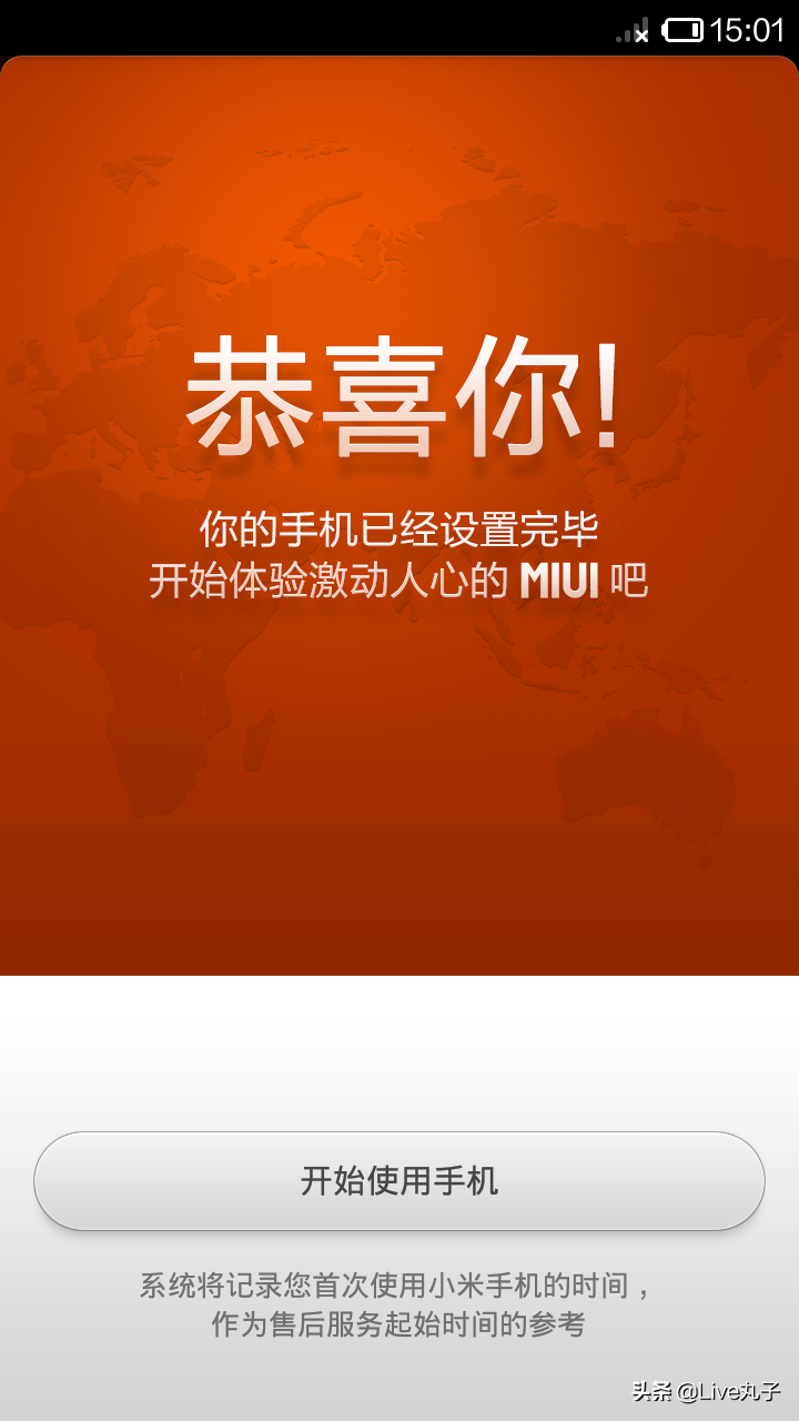 [复古篇]MIUI V5——以前是安卓系统拟有机化学最赞的设计方案MIUI的震撼之作