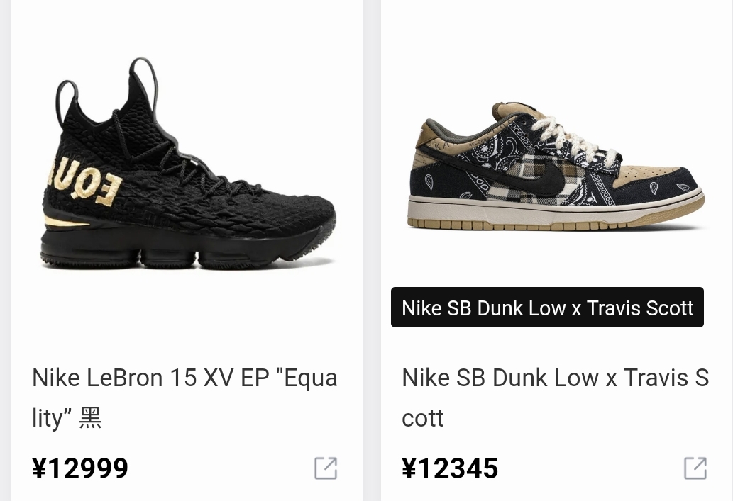 “嚯”，腾讯再次做电商，对标得物、nice，这次能成吗？