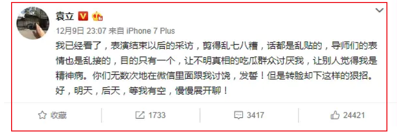 何炅道歉，我不接受，他真的没资格且没权利评