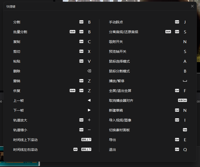 现在的剪映功能真棒，能全自动剪辑视频了，剪映电脑版详细教程