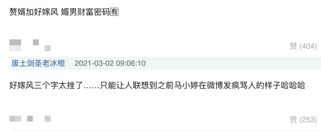 宋轶为“好嫁风”道歉，她是在物化女性，还是在讨好男性？