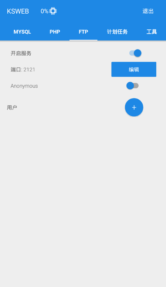 你没有看错：使用Android也可以搭建一个PHP WEB环境了