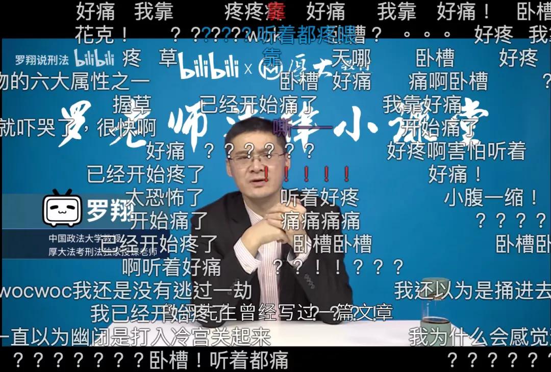 罗翔:从象牙塔走出的刑法“盗火英雄”