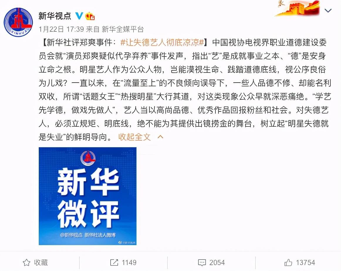 Does ice of ice of Zheng Shuang model reappear hopeful? Act assist give new rule, make clear chasten of evil doing actor to reappear first program