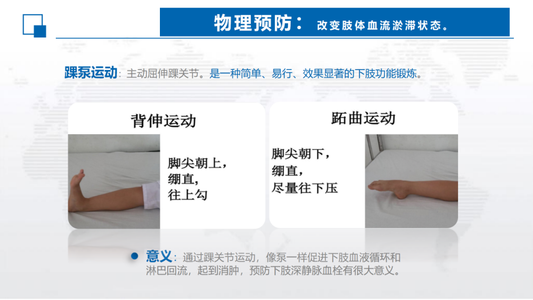 健康科普大赛获奖作品展示⑮丨深静脉血栓的健康指引