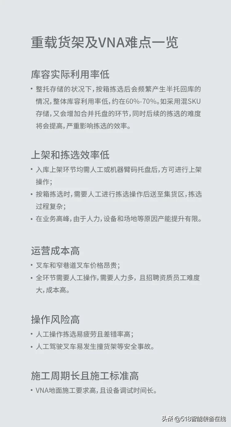 极智嘉重磅发布全新货箱机器人RS8，最大提升高度超8米