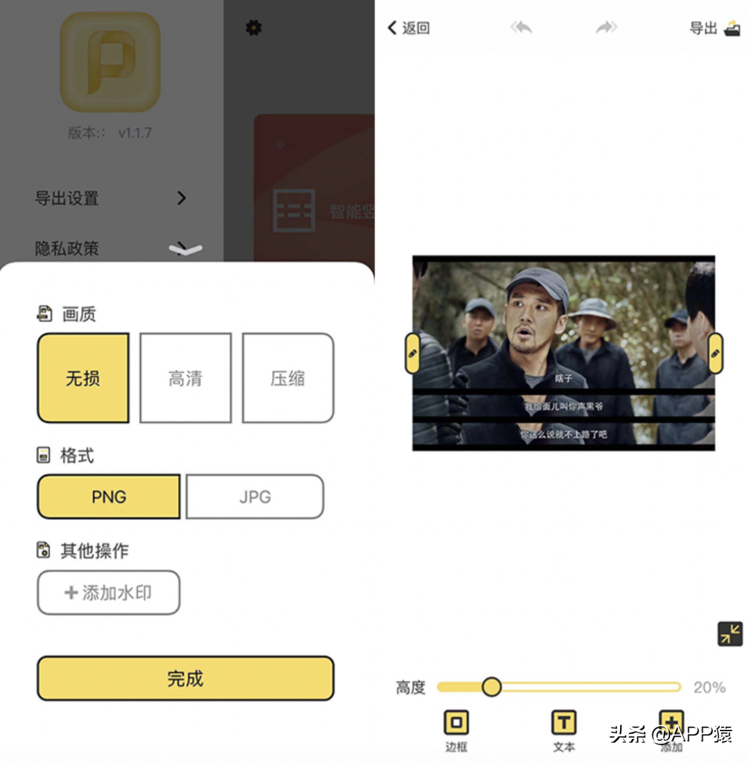 5个良心实用的宝藏APP