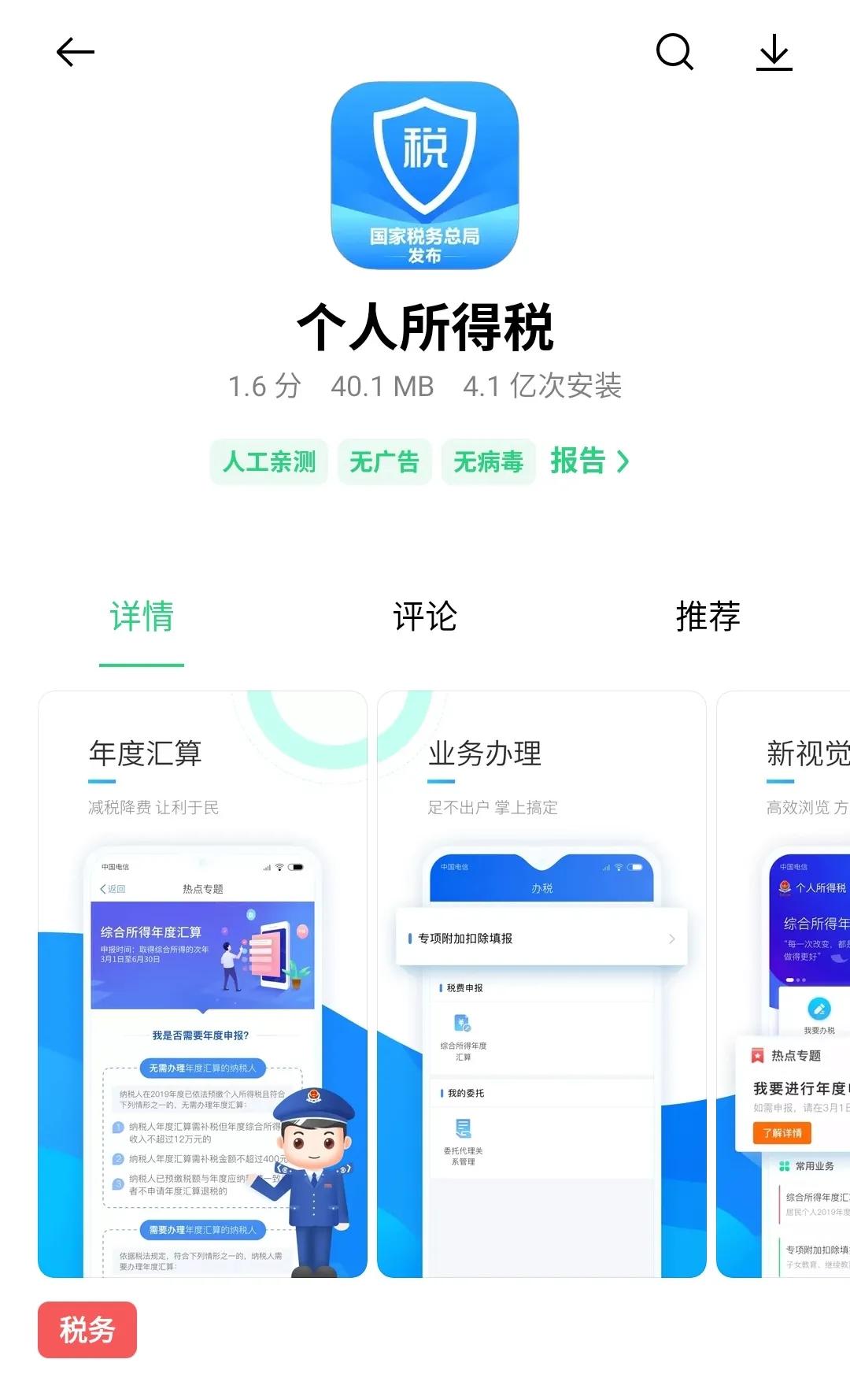国家退税啦，教你如何轻松申报