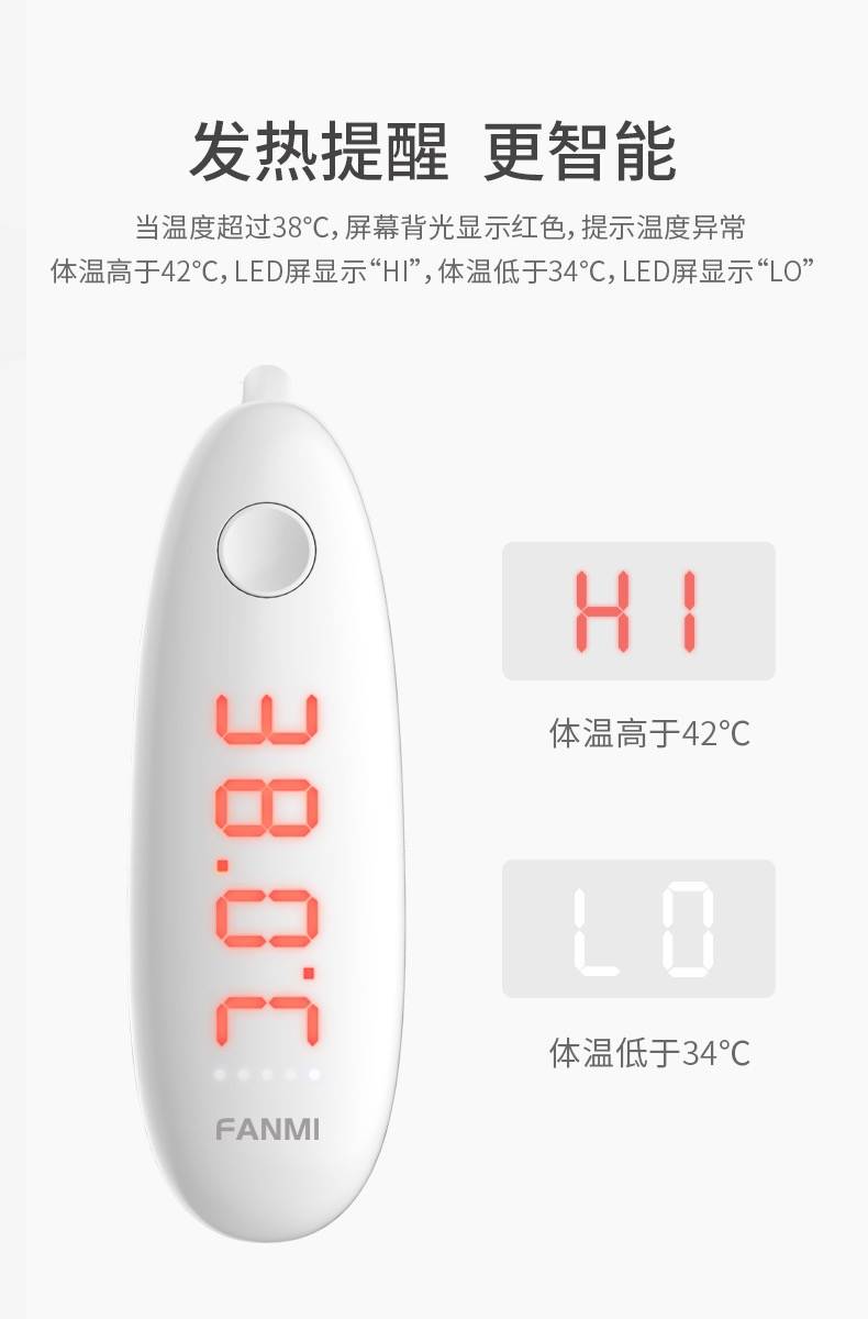 颜值、卫生、便捷并存的体温计-凡米耳温计白瓷版体验