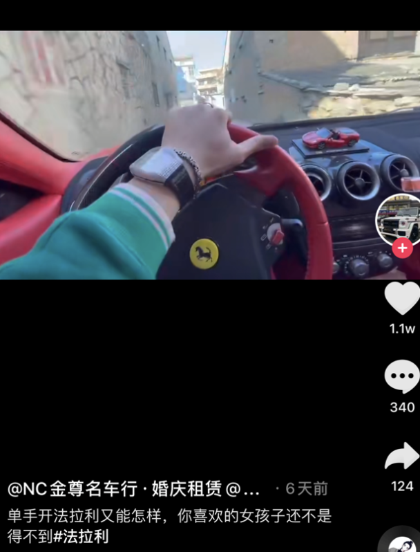 网上炫富的这群人，终于被封杀了