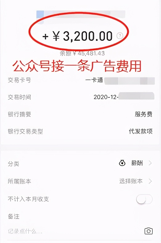 微信公众号怎么赚钱（我通过公众号赚钱的经历）