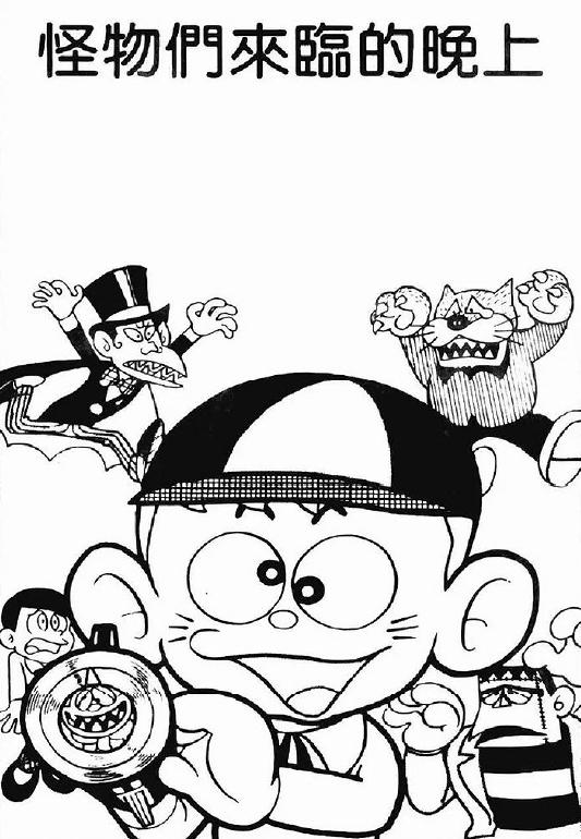 怪物太郎 藤子不二雄a Mp头条