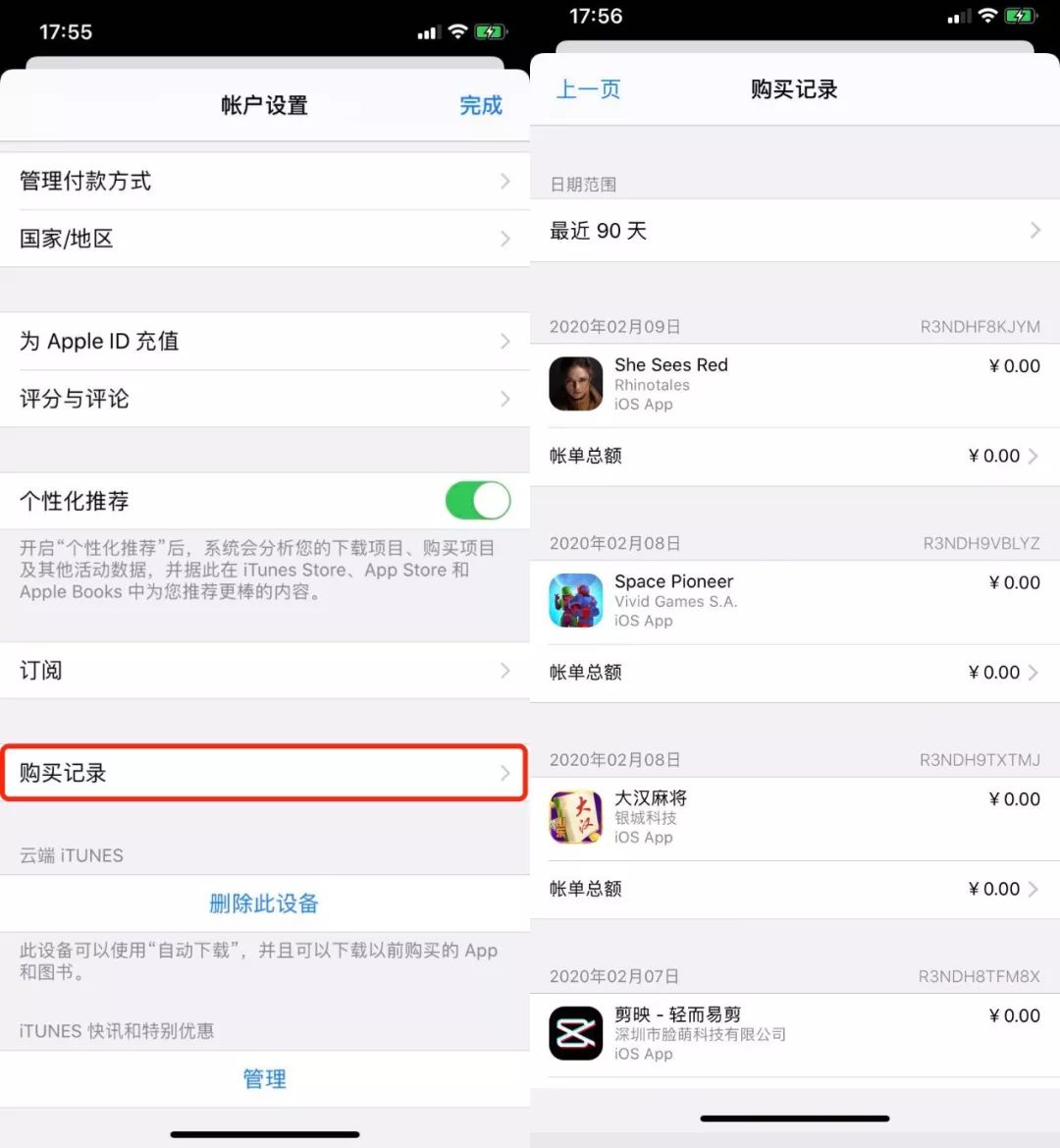 怎么查看 iPhone 上全部的选购历史数据？