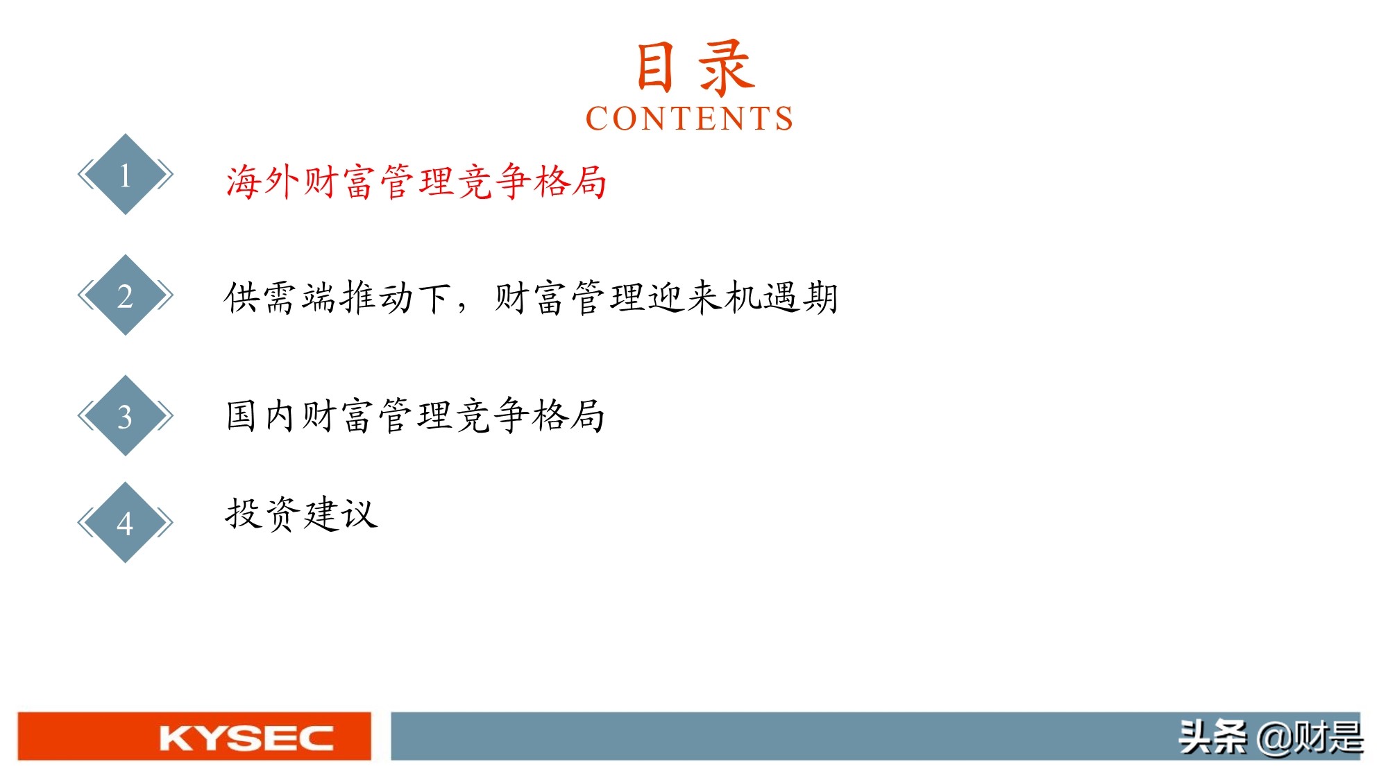 非银金融行业专题研究：从海外视角看我国财富管理发展路径