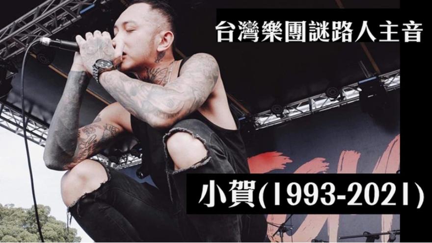 台湾乐团主唱陈尸爱河 终年28岁 三年前曾留有酒驾案底 资讯咖