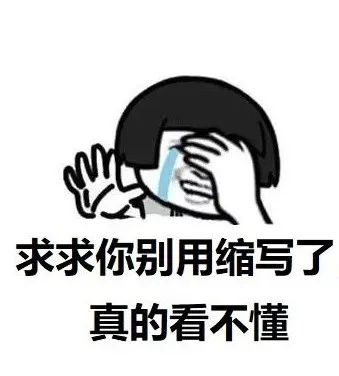 DNA全称是什么？全球2400万医药文献竟有110万种缩写