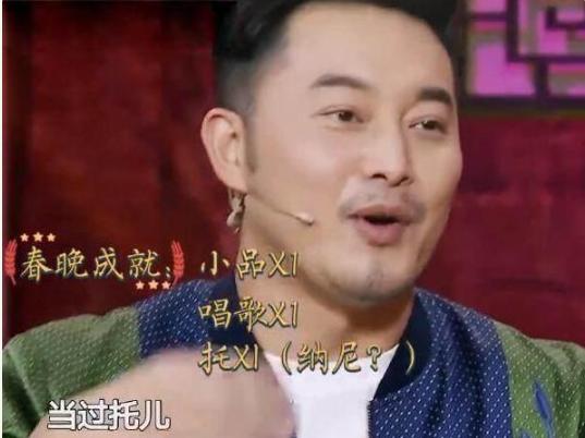 魔术如戏全靠演技，沙溢自曝春晚给刘谦当托儿