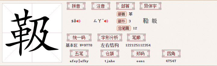 毛骨悚然的重庆话：“杀起一双拖孩儿”，正确写法是什么？