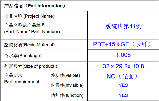 新手如何从零开始设计一整套塑胶模具？这里都讲了