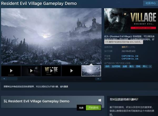 莫名其妙！Steam《生化8》Demo预载被至喷褒贬不一