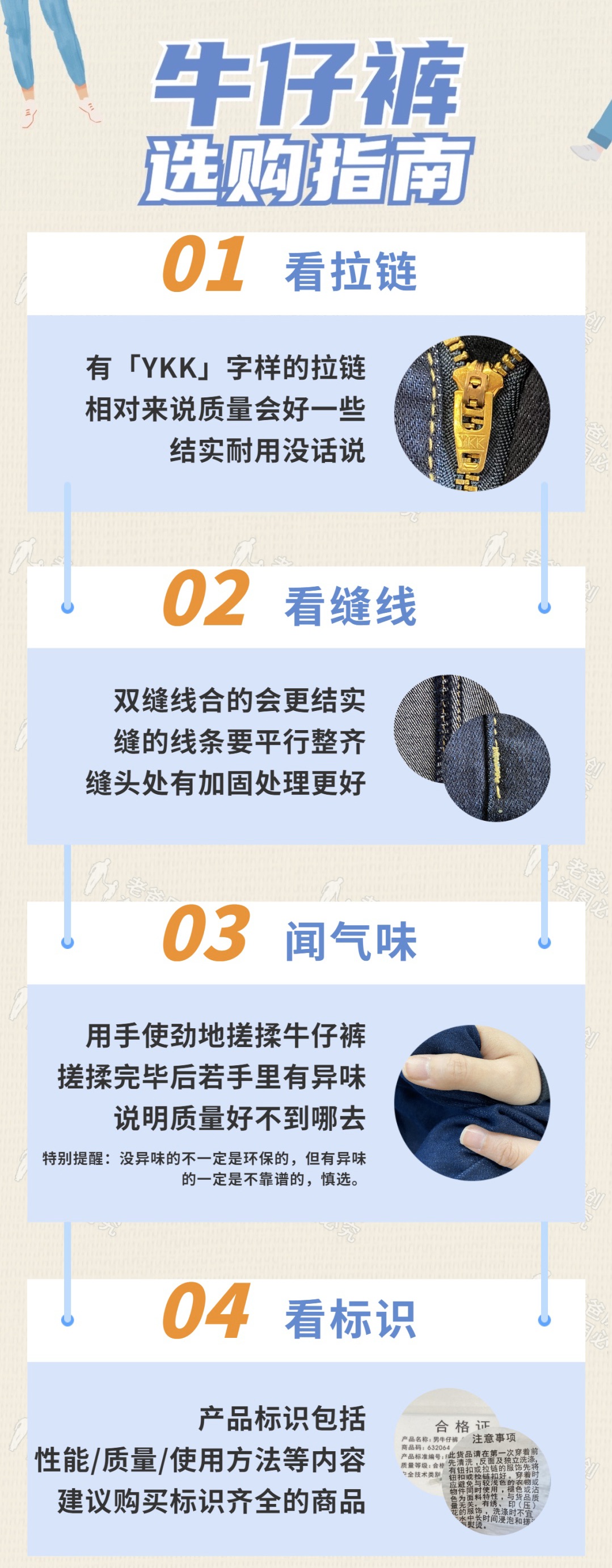 新买的牛仔裤泡盐水能防止掉色？别逗了