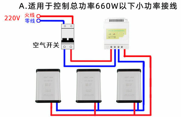 定时开关