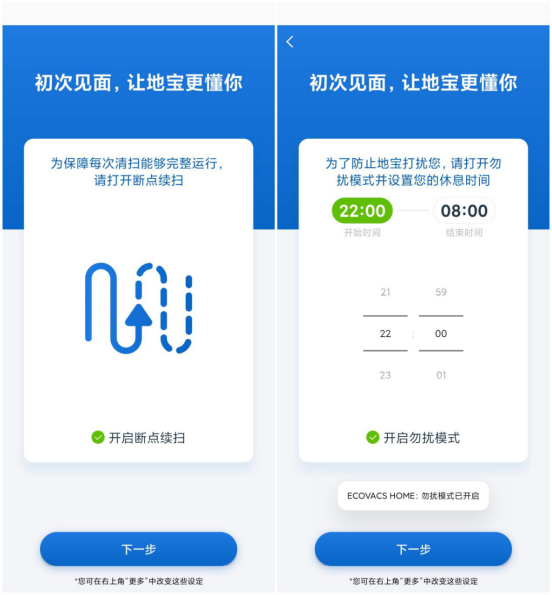 科沃斯除菌地宝N8测评：强效清扫 除菌湿拖