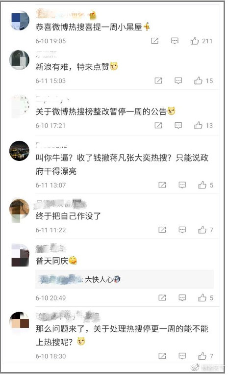 热搜回来了，娱乐圈回不去了