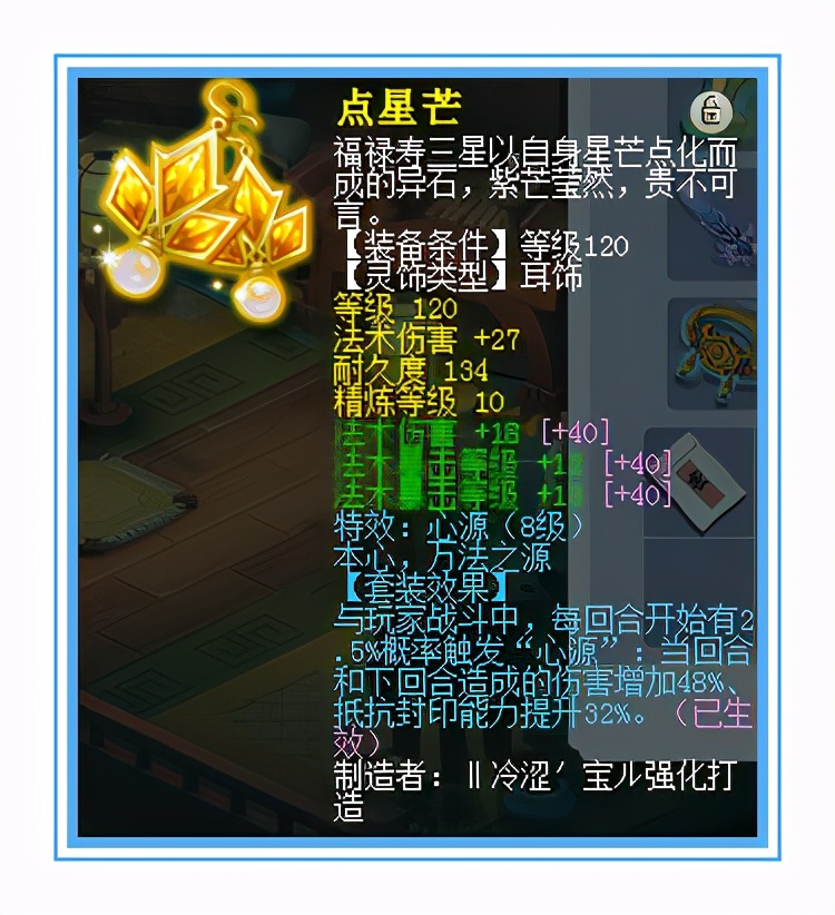 梦幻西游：神木林配满级心源，风卷残云瞬间爆炸