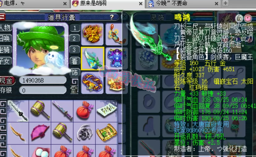 梦幻西游：水泊梁山175极品大唐展示，13技能林中鸟童子真的帅！