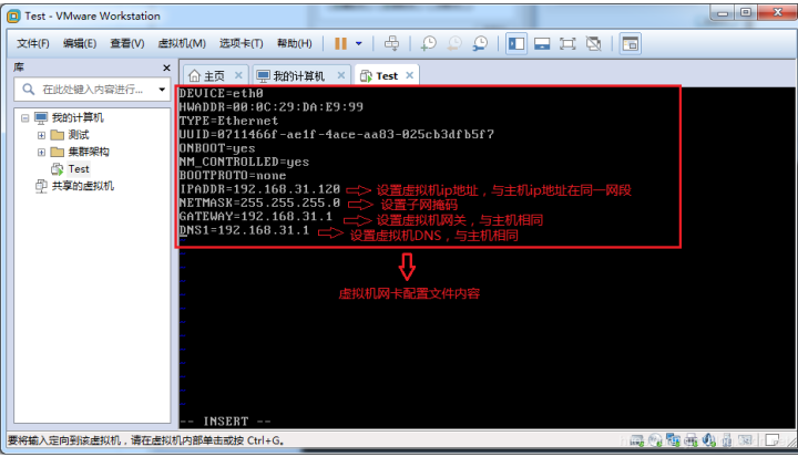 VMware虚拟机三种网络模式